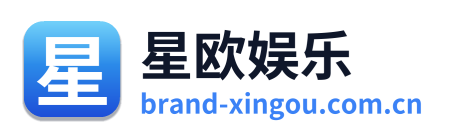 星欧娱乐